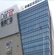 德潤廣場